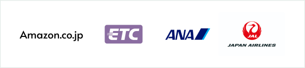 Amazon、ETC、ANA、JAL