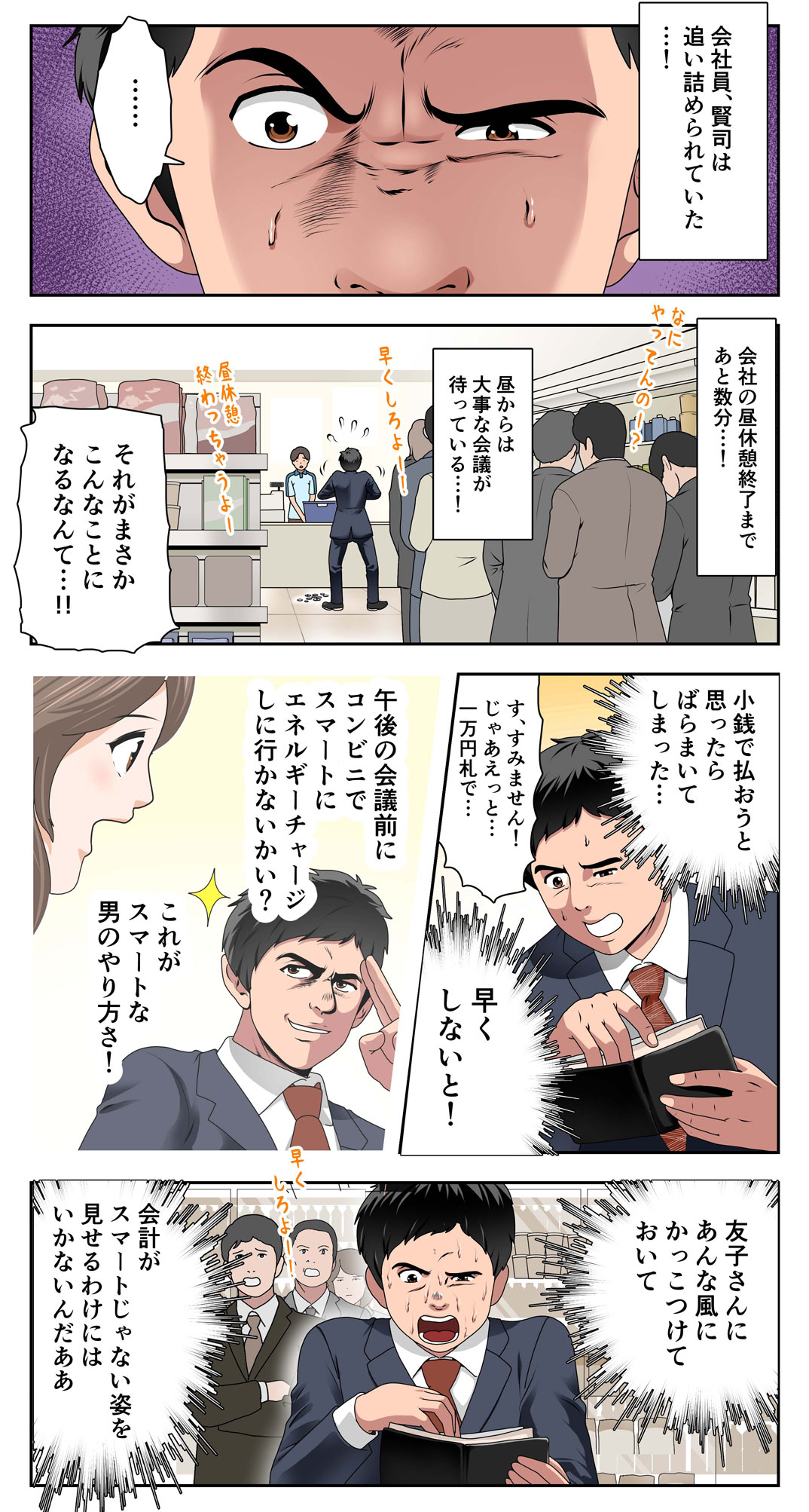 漫画1枚目