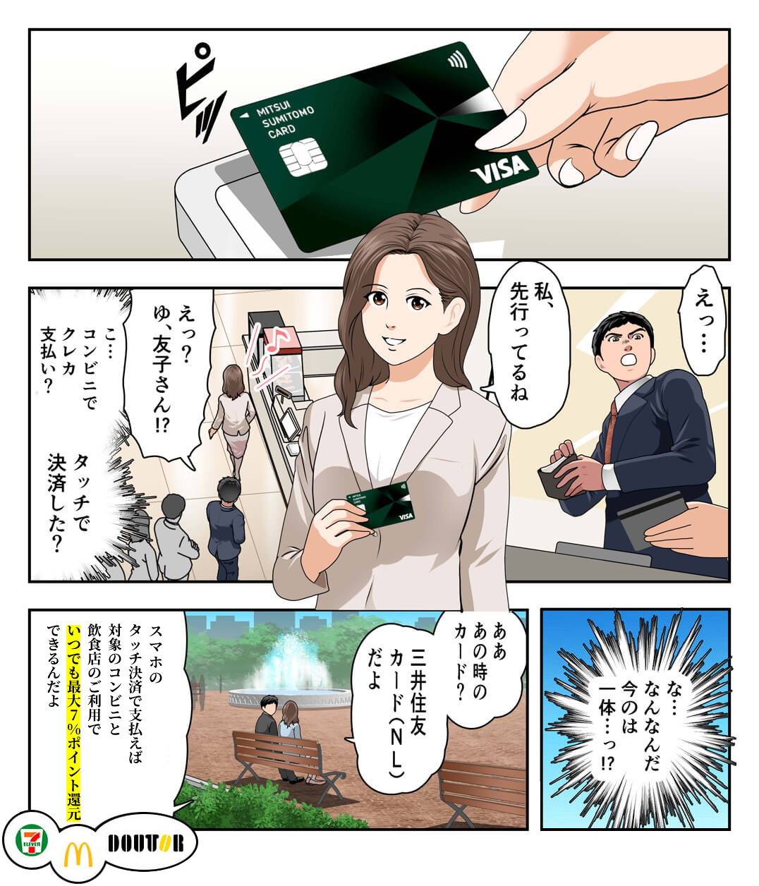 漫画2枚目