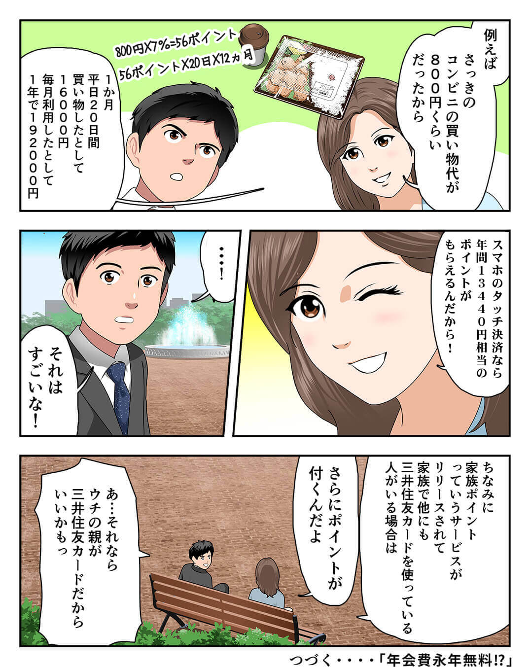 漫画3枚目