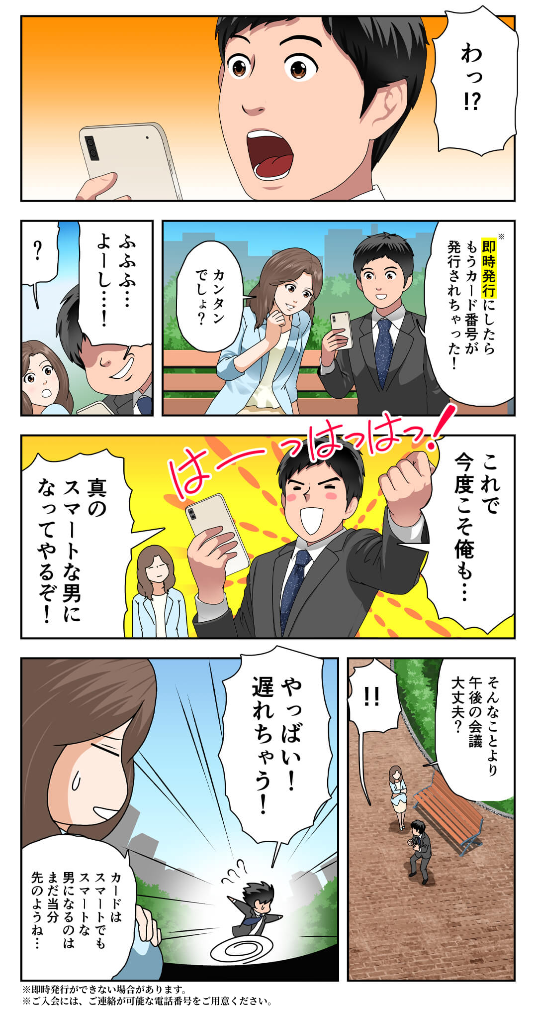 漫画5枚目