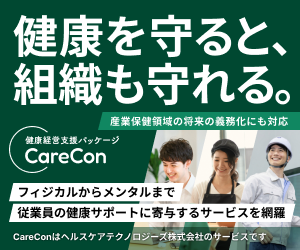 CareConバナー