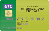 ETCカード（法人）複数枚発行可能