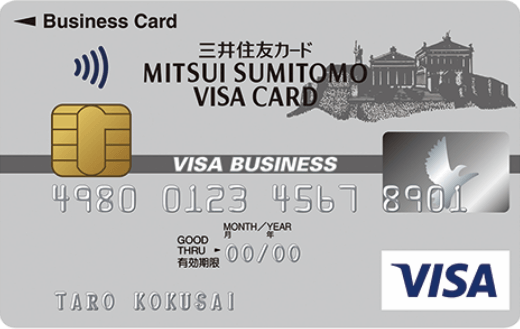 三井住友ビジネスカード VISA