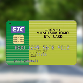 ETCカード（法人）