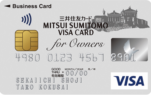 三井住友ビジネスカード for Owners VISA