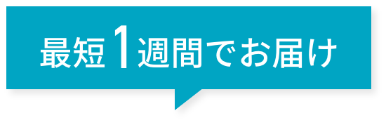 通常3営業日でカード発行