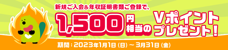 三井住友カード カードローン 最大2ヵ月間お利息0円＋1,500円