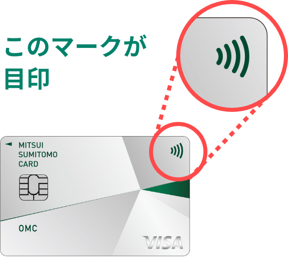 このマークが目印