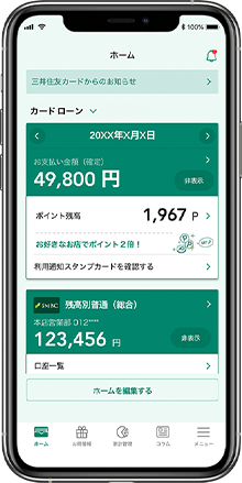 スマホ