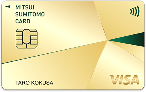 三井住友カードゴールドのメリットとデメリット、口コミも紹介のサムネイル画像