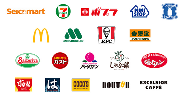 対象店舗ロゴ一覧