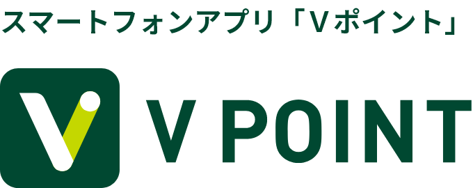 スマートフォンアプリ「Vポイント」 Ｖ POINT