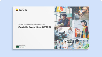 CUSTELLA Promotion