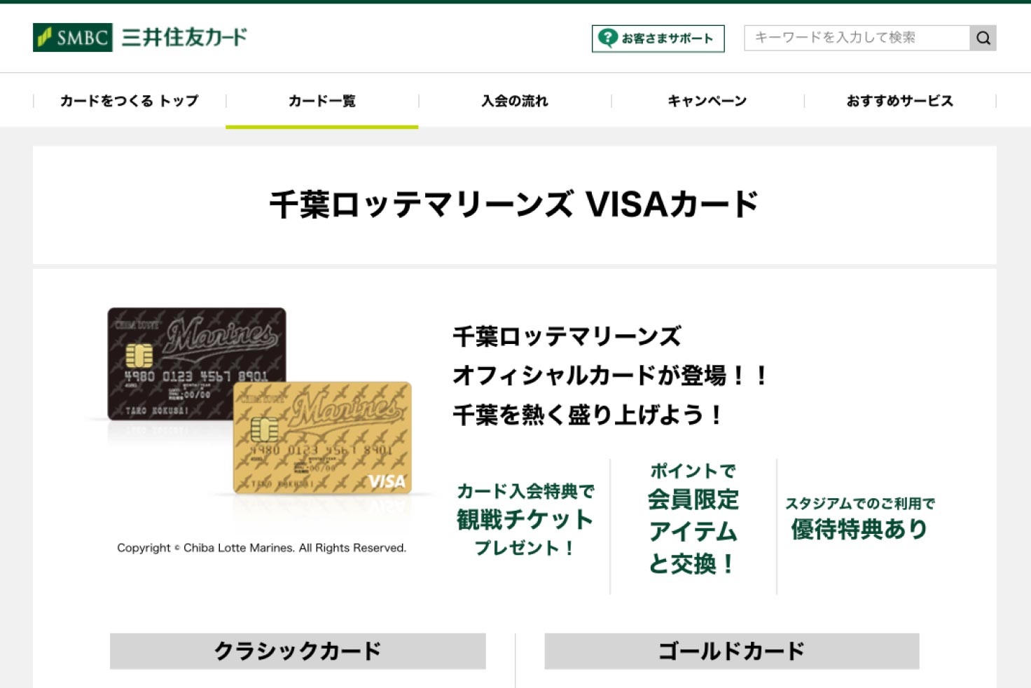 提携カードの利用回数を基準にコアファンを定義