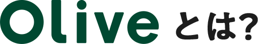 Oliveとは?