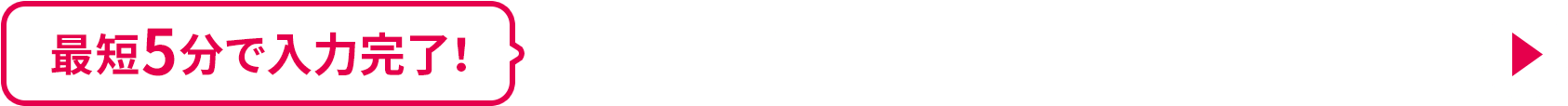 最短5分で入力完了！ 無料 SBI証券口座を開設する