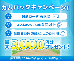 カムバックバナー