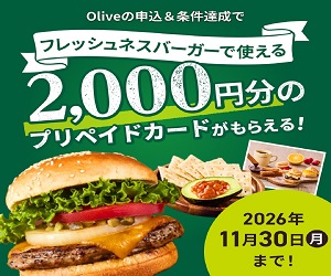 フレッシュネスバーガーバナー Olive