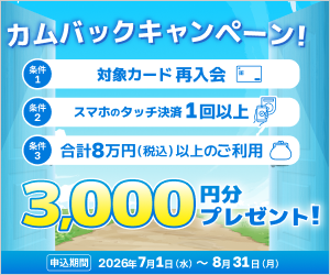 カムバックバナー