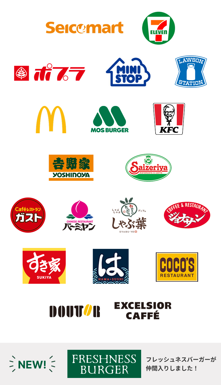 加盟店ロゴ