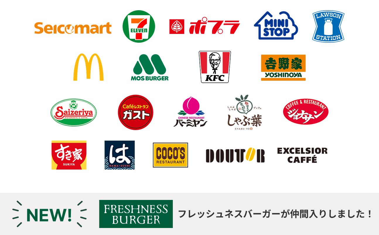 加盟店ロゴ