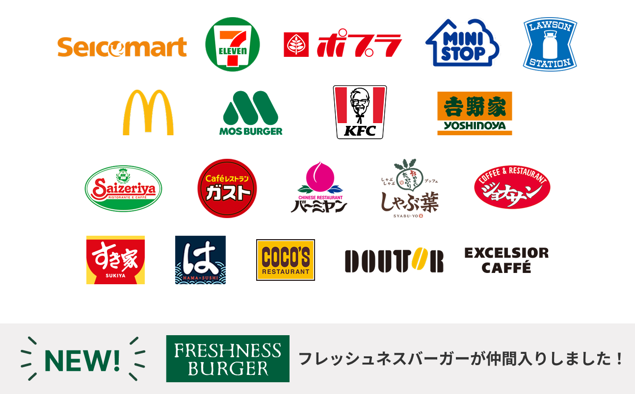 加盟店ロゴ