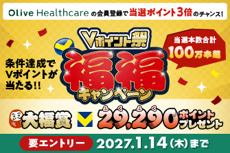 条件達成でVポイントが当たる！！Vポイント祭 福福キャンペーン