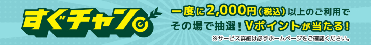 すぐチャン