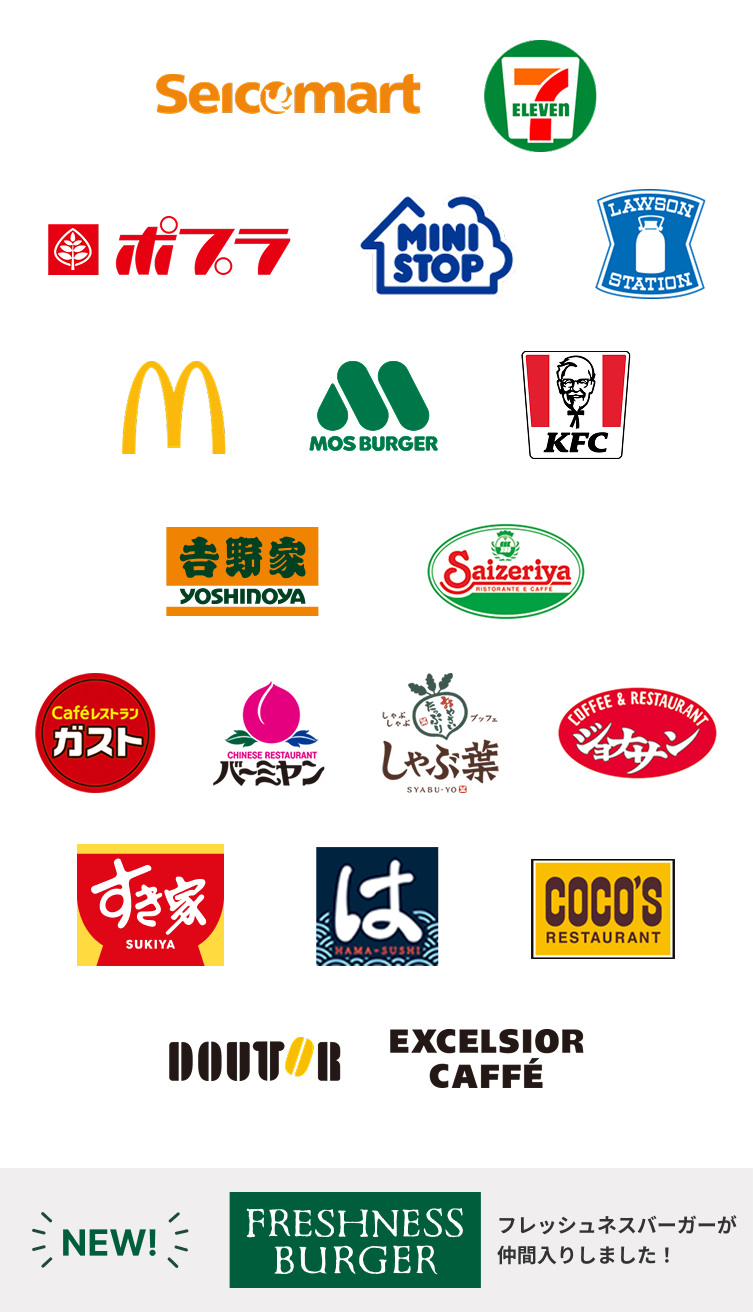 加盟店ロゴ