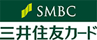 SMBC 三井住友カード