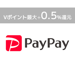 PayPayお支払い時のご利用Vポイント最大+0.5%還元