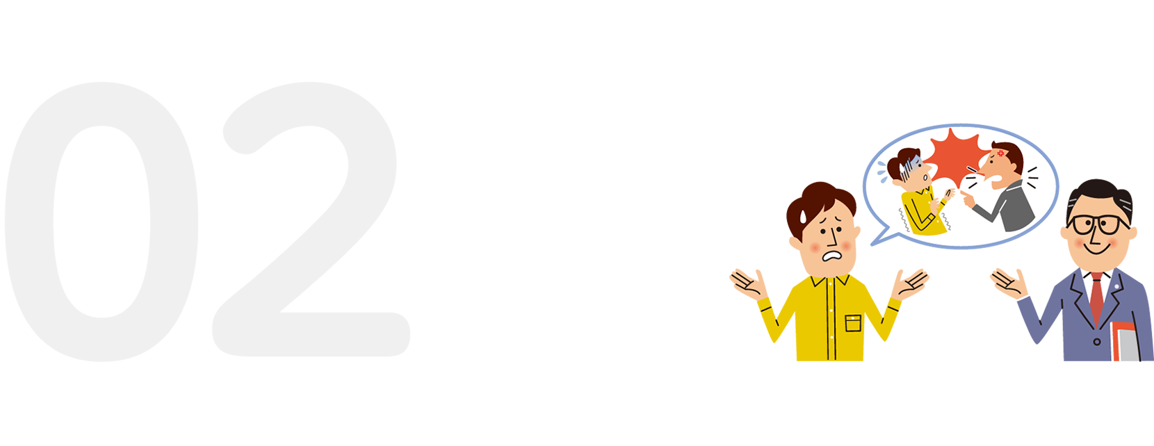 02-弁護士紹介ネットワーク