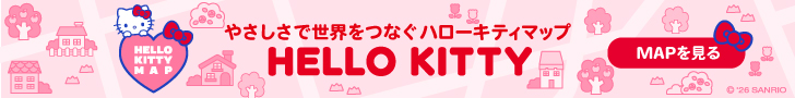 ハローキティマップ