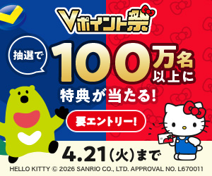 ハロキティデザイン登場記念