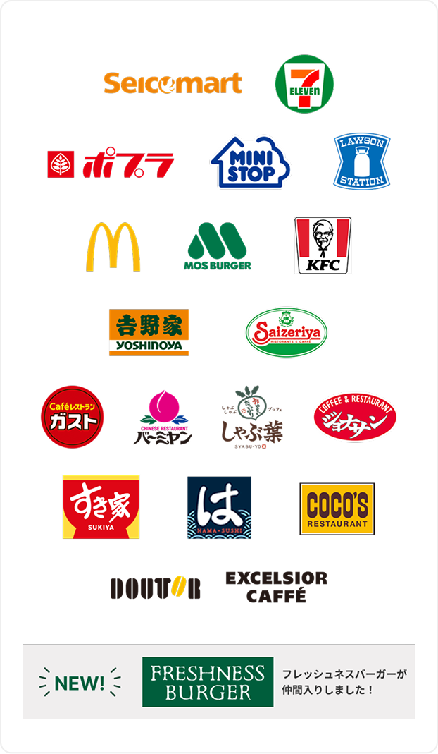 加盟店ロゴ