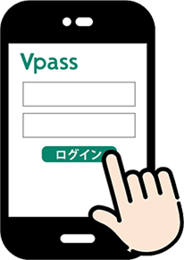 Vpassアプリへのログイン方法