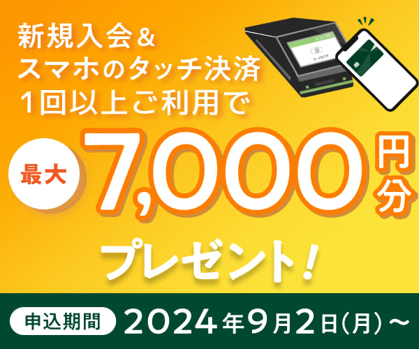 キャンペーンバナー