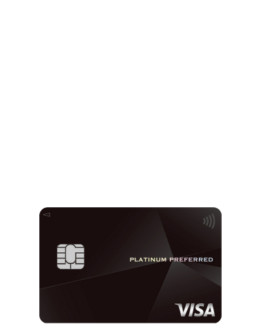 三井住友カード プラチナプリファード
