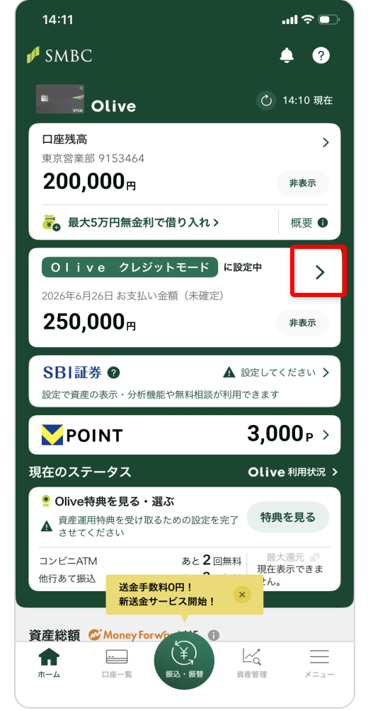 アプリ画面