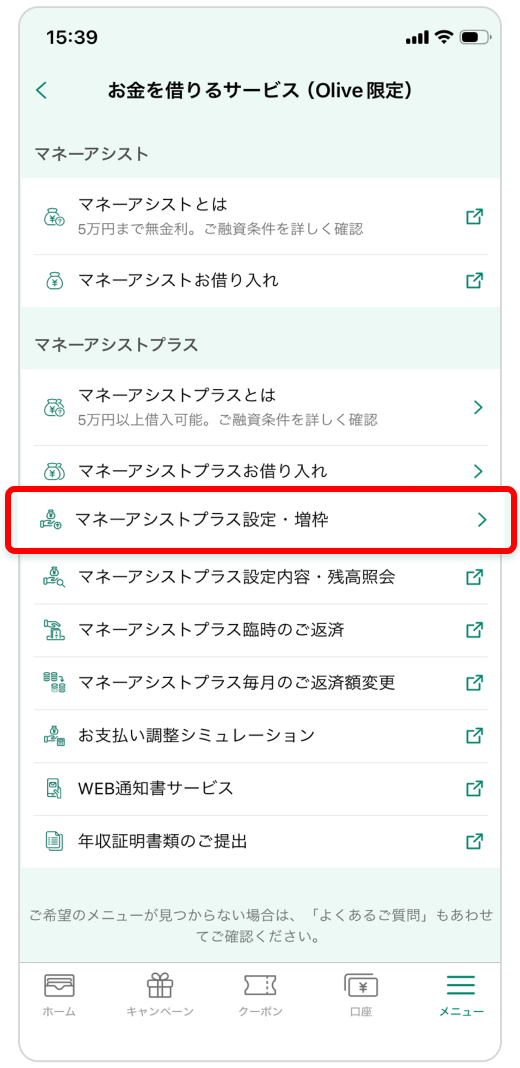 アプリ画面