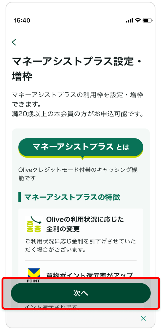 アプリ画面