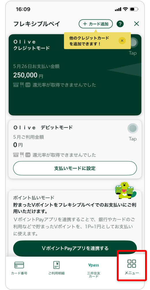 アプリ画面