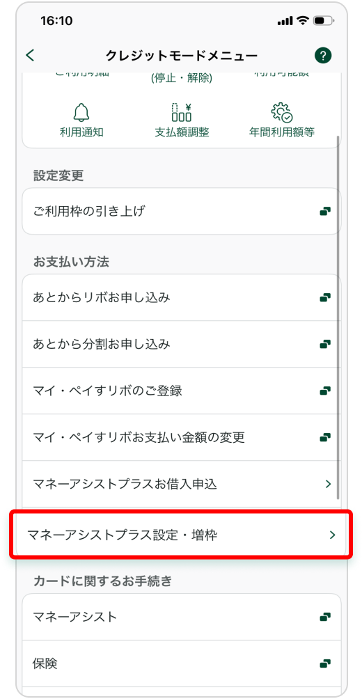 アプリ画面