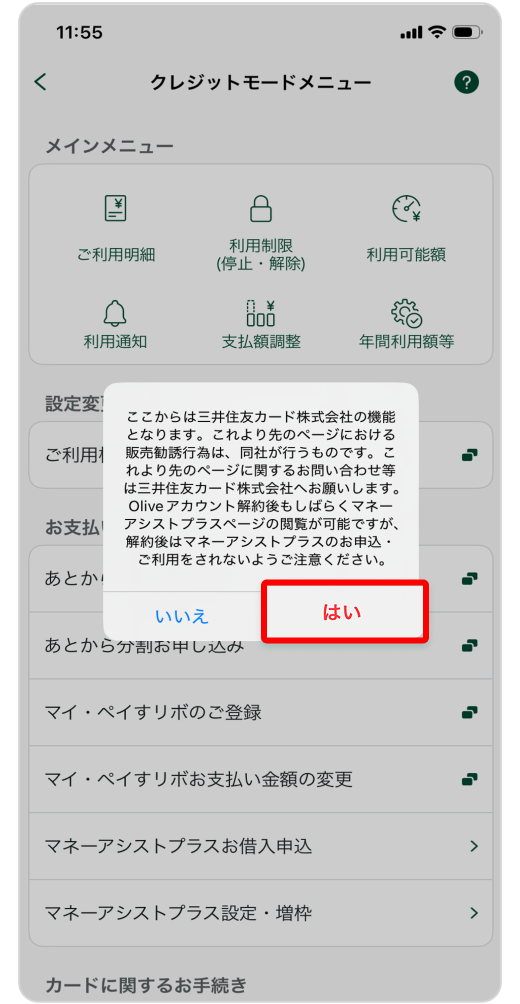 アプリ画面