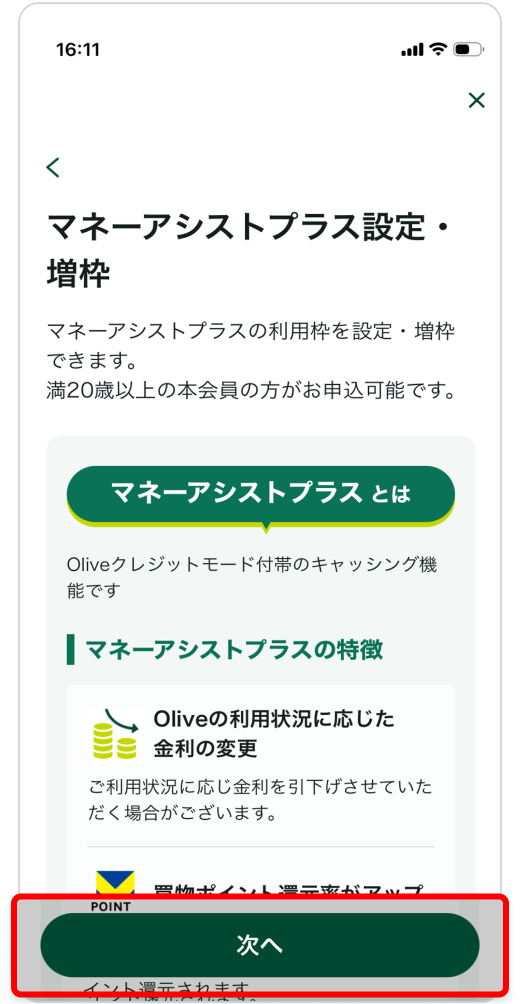 アプリ画面