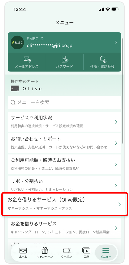 アプリ画面