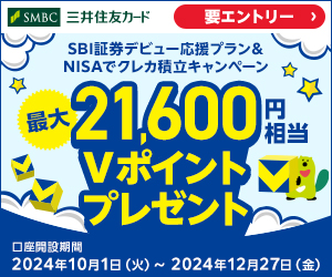 SBIバナー