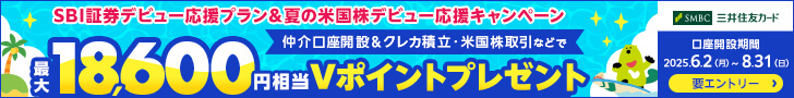 SBIバナー