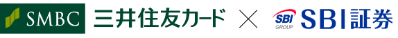 三井住友カード x SBI証券